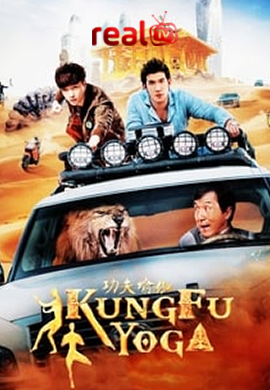 Kung Fu Yoga